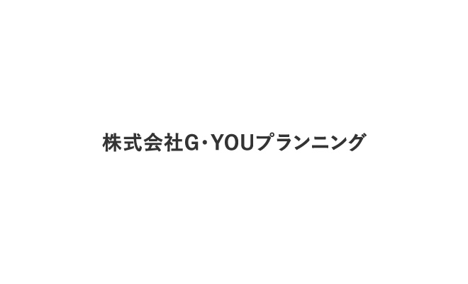 株式会社G・YOUプランニング