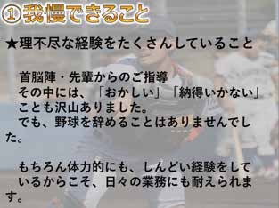 講演スライド「我慢できること」
