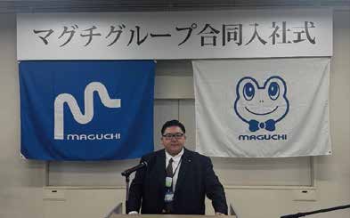 マグチグループ合同入社式の様子