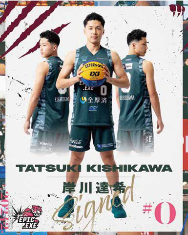 岸川達希選手の選手ビジュアル