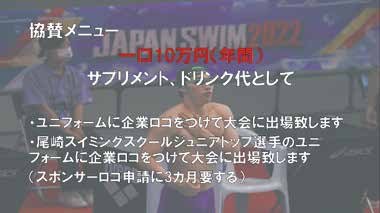 発表スライド（協賛メニュー）