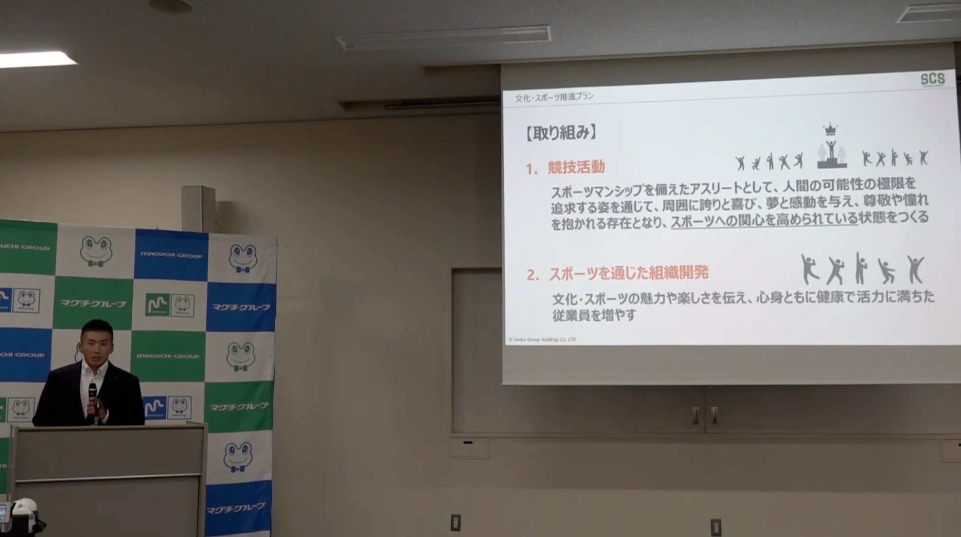 アスリートプレゼンテーションの様子